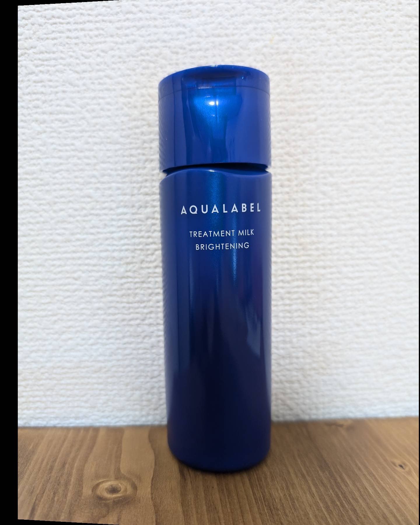 トリートメントミルク（ブライトニング） しっとり/アクアレーベル/乳液を使ったクチコミ（1枚目）