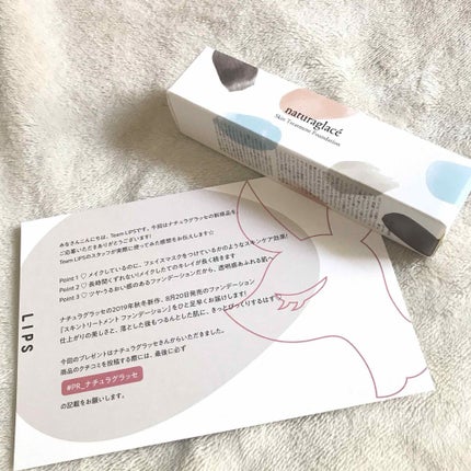 スキントリートメント ファンデーション/ナチュラグラッセ/リキッドファンデーションを使ったクチコミ(1枚目)