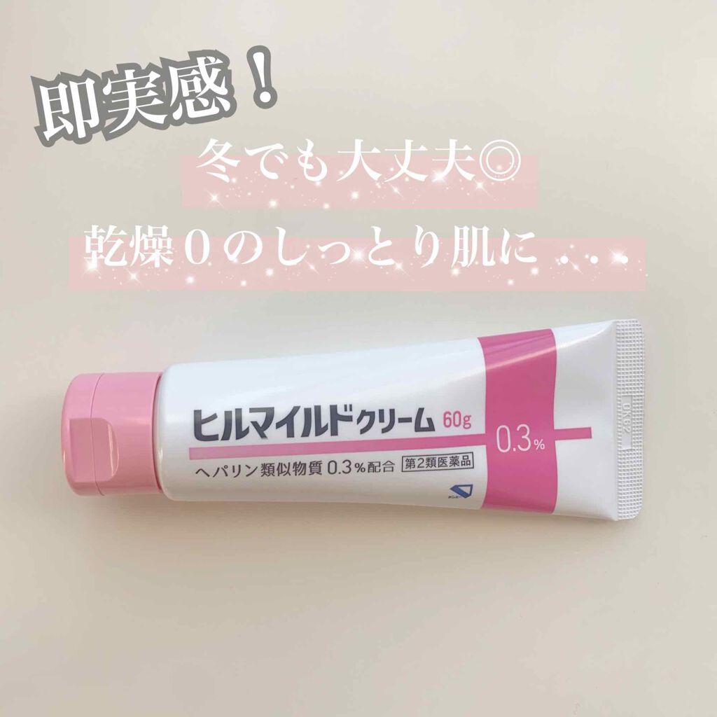 ヒルマイルドクリーム(医薬品)/健栄製薬/その他を使ったクチコミ（1枚目）
