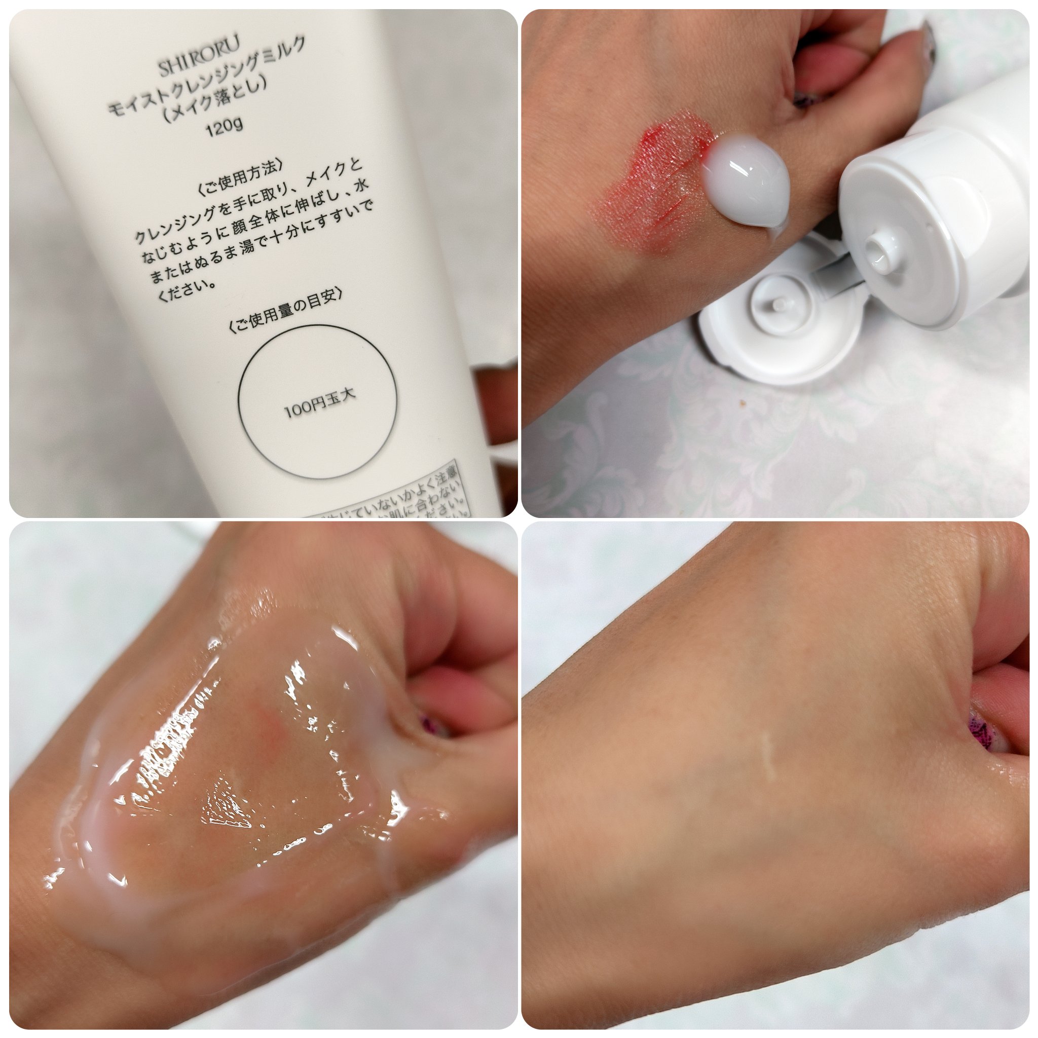 モイストクレンジングミルク/SHIRORU/ミルククレンジングを使ったクチコミ（2枚目）