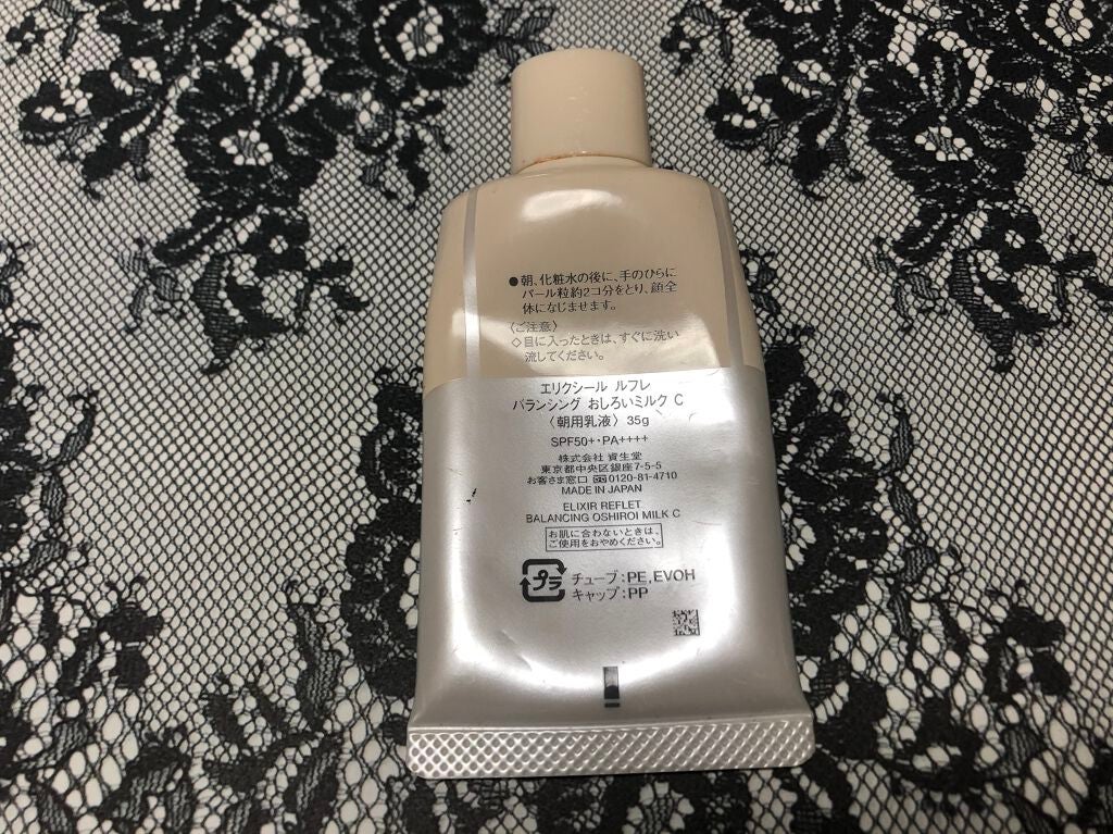 エリクシール ルフレ バランシング おしろいミルク/エリクシール/乳液を使ったクチコミ(2枚目)