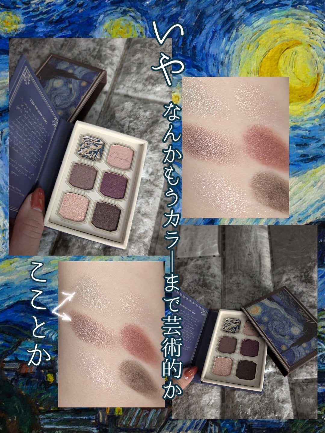 絵画アイシャドウパレット/MilleFée/アイシャドウパレットを使ったクチコミ(3枚目)