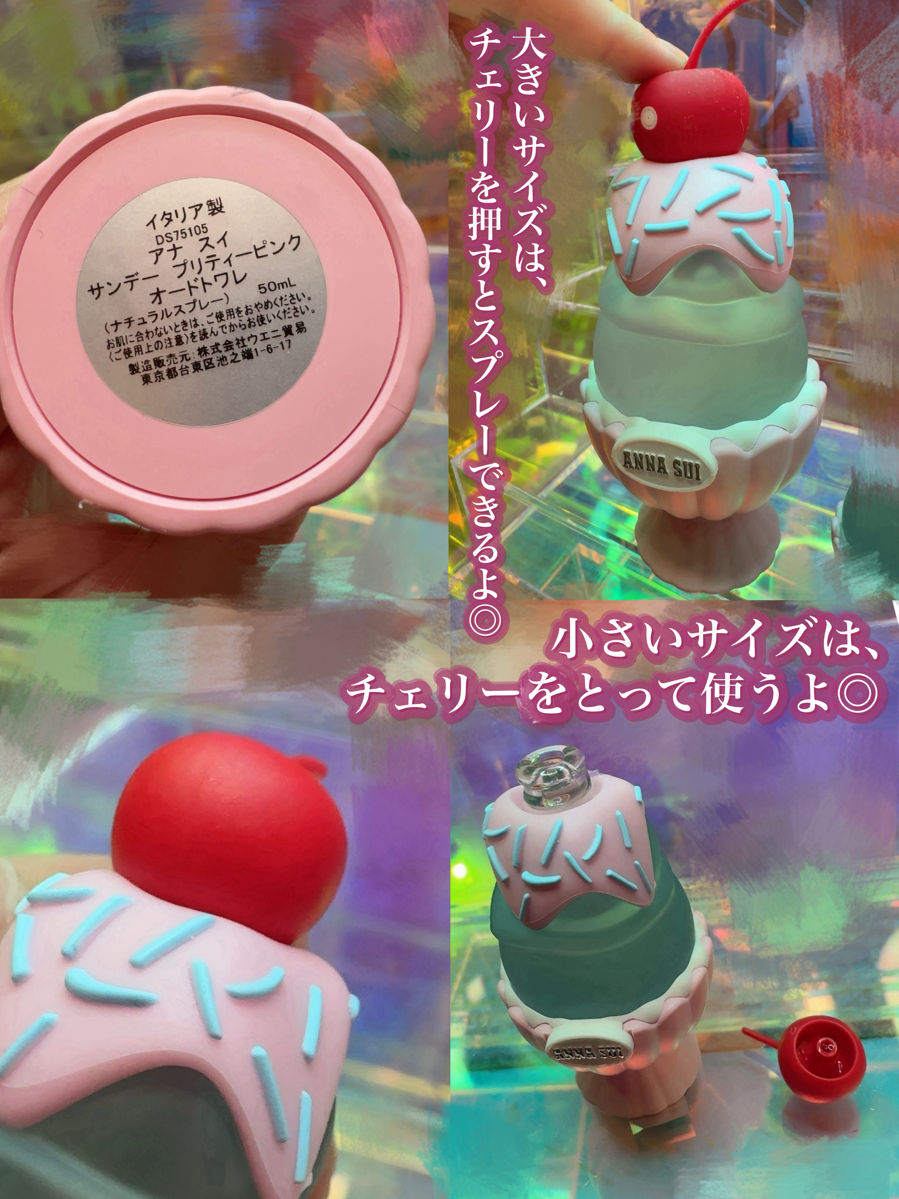 ANNA SUIの香水(レディース) アナ スイ サンデー バイオレット バイブ