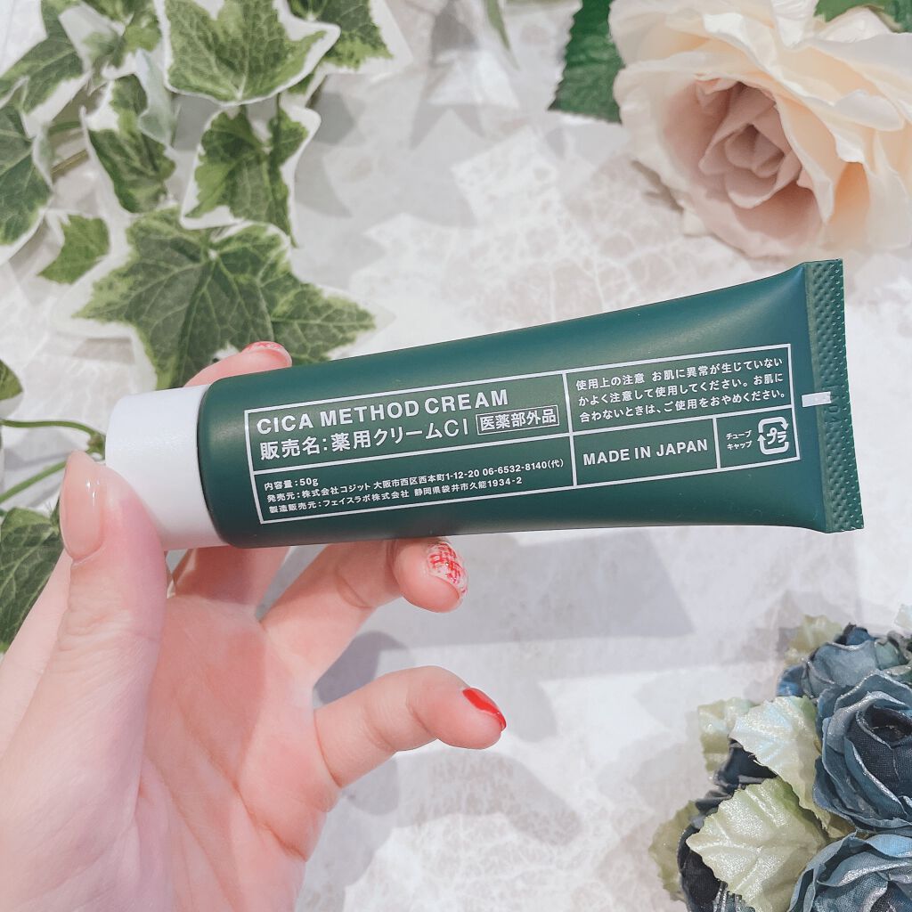シカ メソッド クリーム/コジット/フェイスクリームを使ったクチコミ（3枚目）