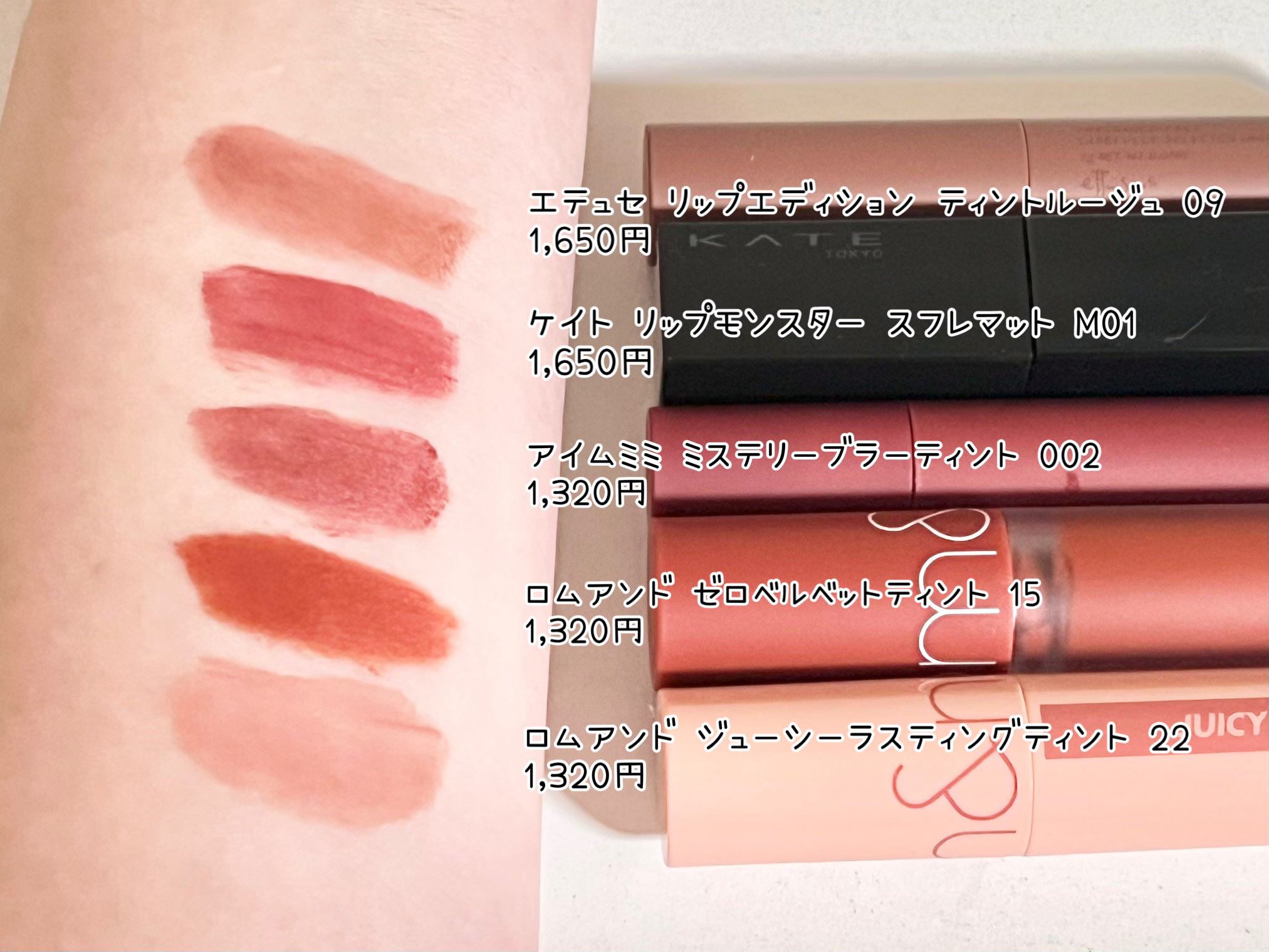 ゼロベルベットティント/rom&nd/リップティントを使ったクチコミ（2枚目）