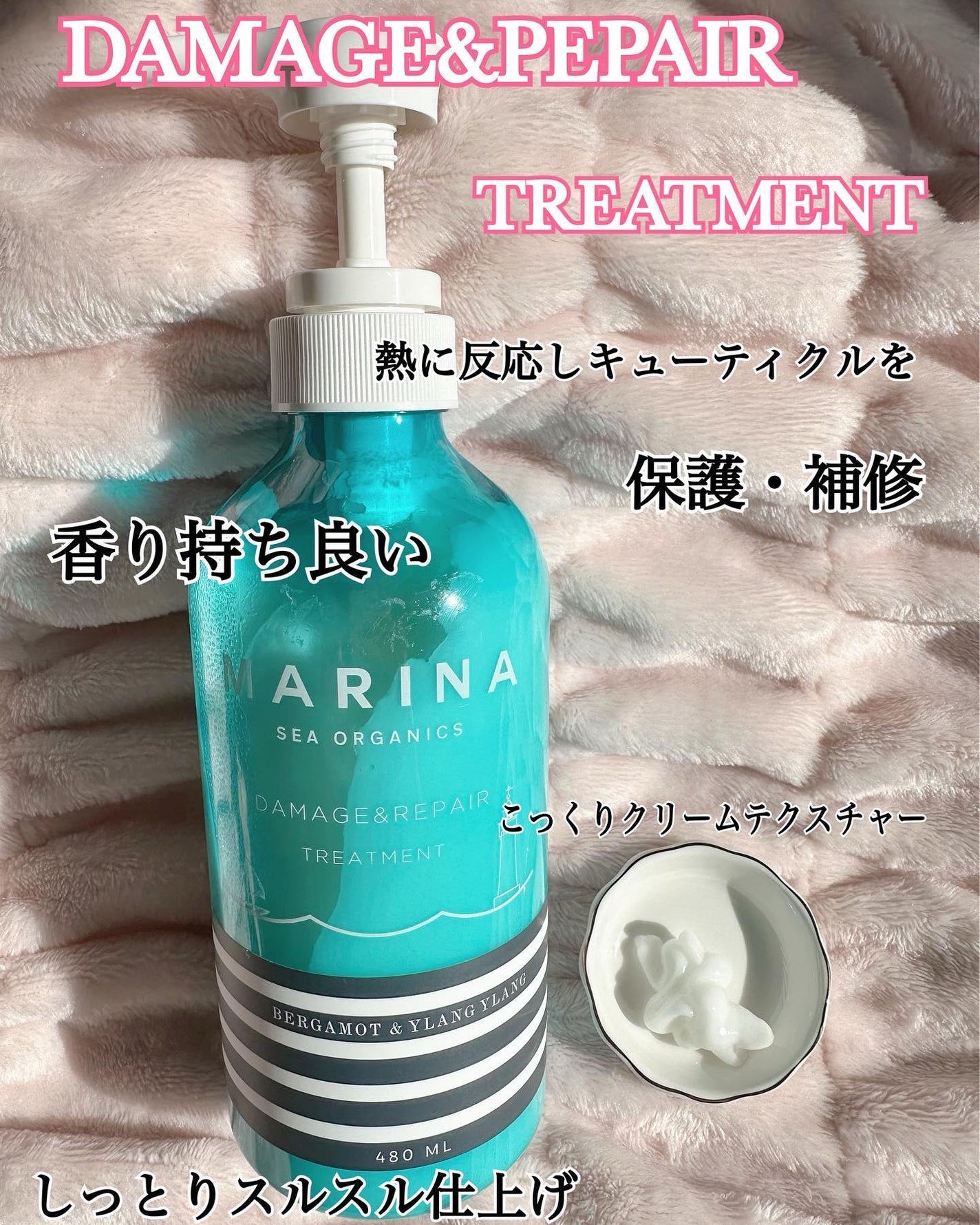 ダメージリペアシャンプー&トリートメント/マリーナシーオーガニック/市販シャンプーを使ったクチコミ(4枚目)