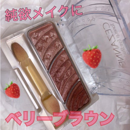 トーンアップアイシャドウ/CEZANNE/アイシャドウパレットを使ったクチコミ(1枚目)