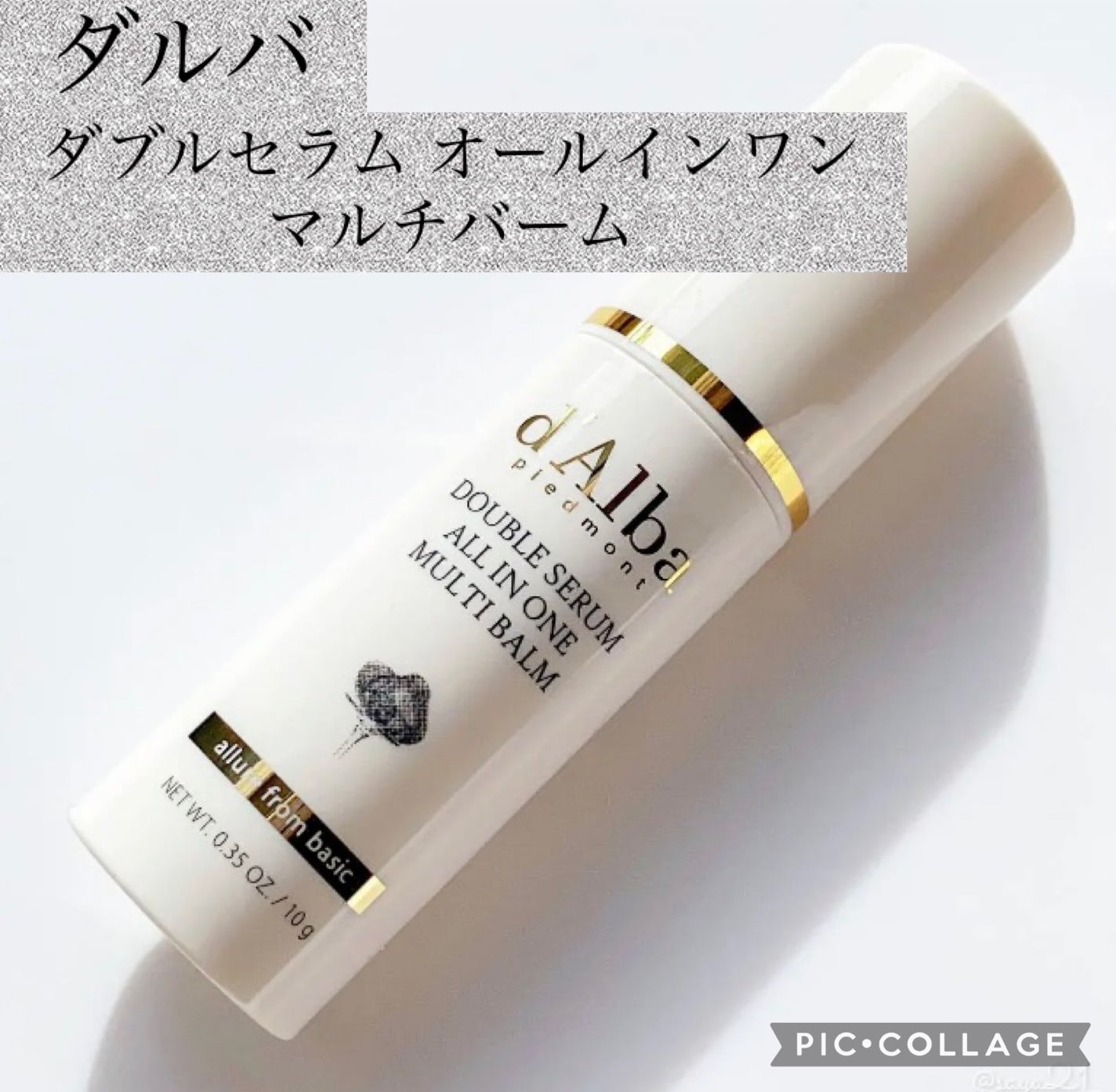 ダブルセラムオールインワンマルチバーム/ダルバ/フェイスバームを使ったクチコミ(1枚目)