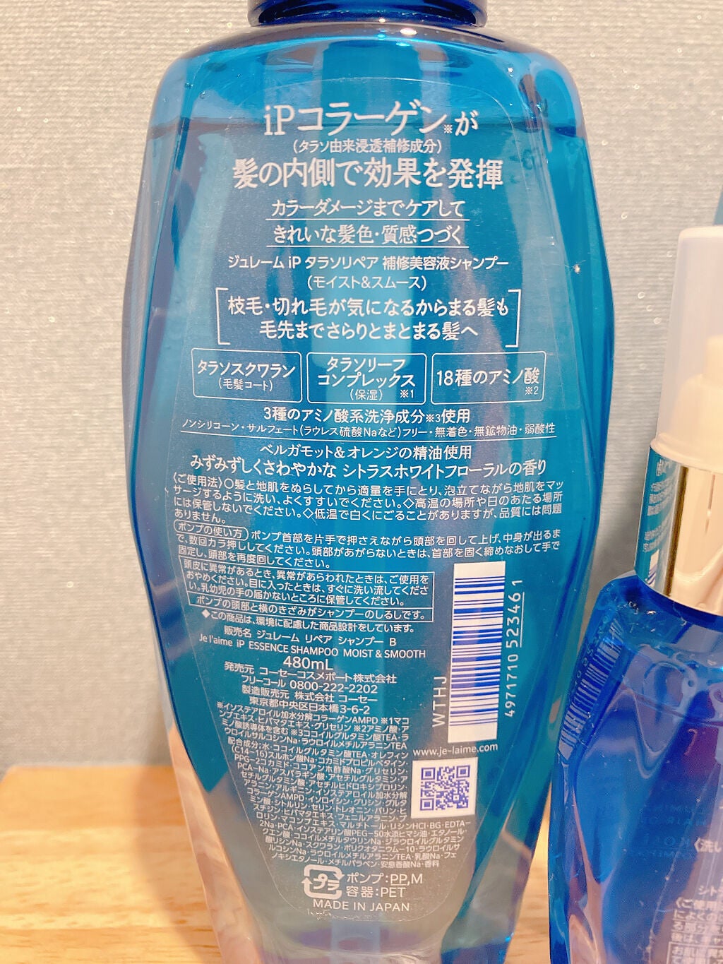 iP ã¿ã©ãœãªã㢠è£ä¿®çŸå®¹æ¶² ã·ã£ã³ããŒ/ããªãŒãã¡ã³ã (ã¢ã€ã¹ãïŒã¹ã ãŒã¹)/Je l'aime/åžè²©ã·ã£ã³ããŒã䜿ã£ãã¯ãã³ãïŒ6æç®ïŒ