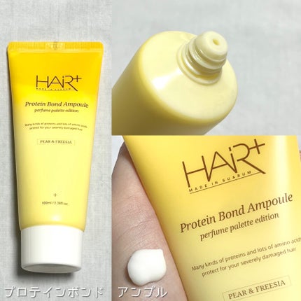Protein Bond Water Essence/HAIRPLUS/ヘアミストを使ったクチコミ(3枚目)