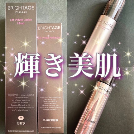 リフトホワイト パーフェクション/BRIGHTAGE/美容液を使ったクチコミ(1枚目)