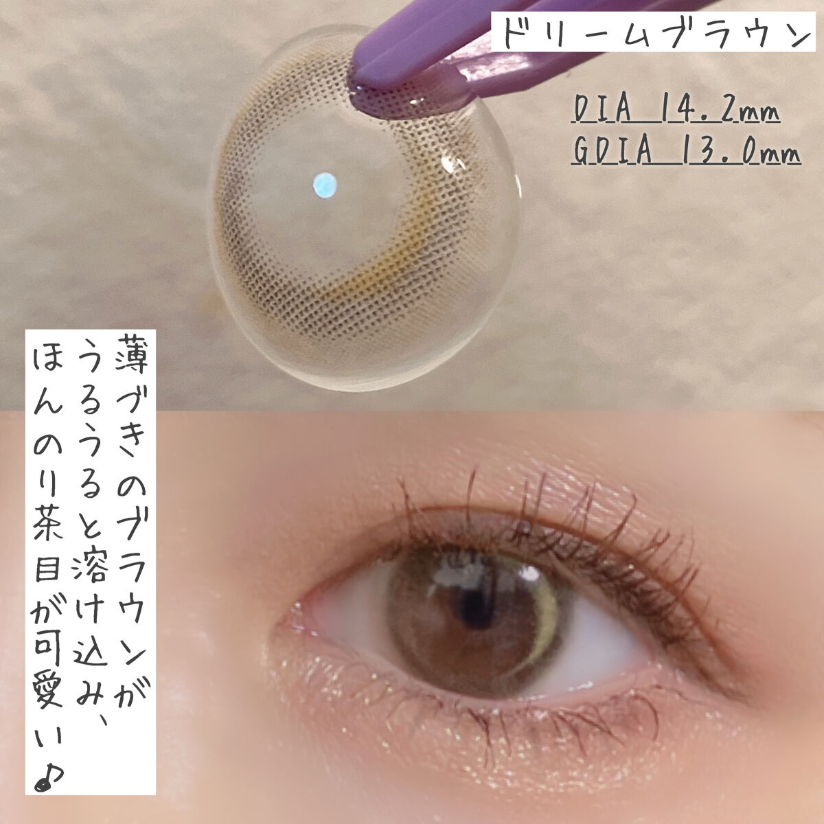 ワンデーリフレア　アイムーン/Refrear/その他を使ったクチコミ（2枚目）