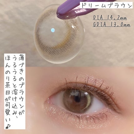 ワンデーリフレア アイムーン/Refrear/その他を使ったクチコミ(2枚目)