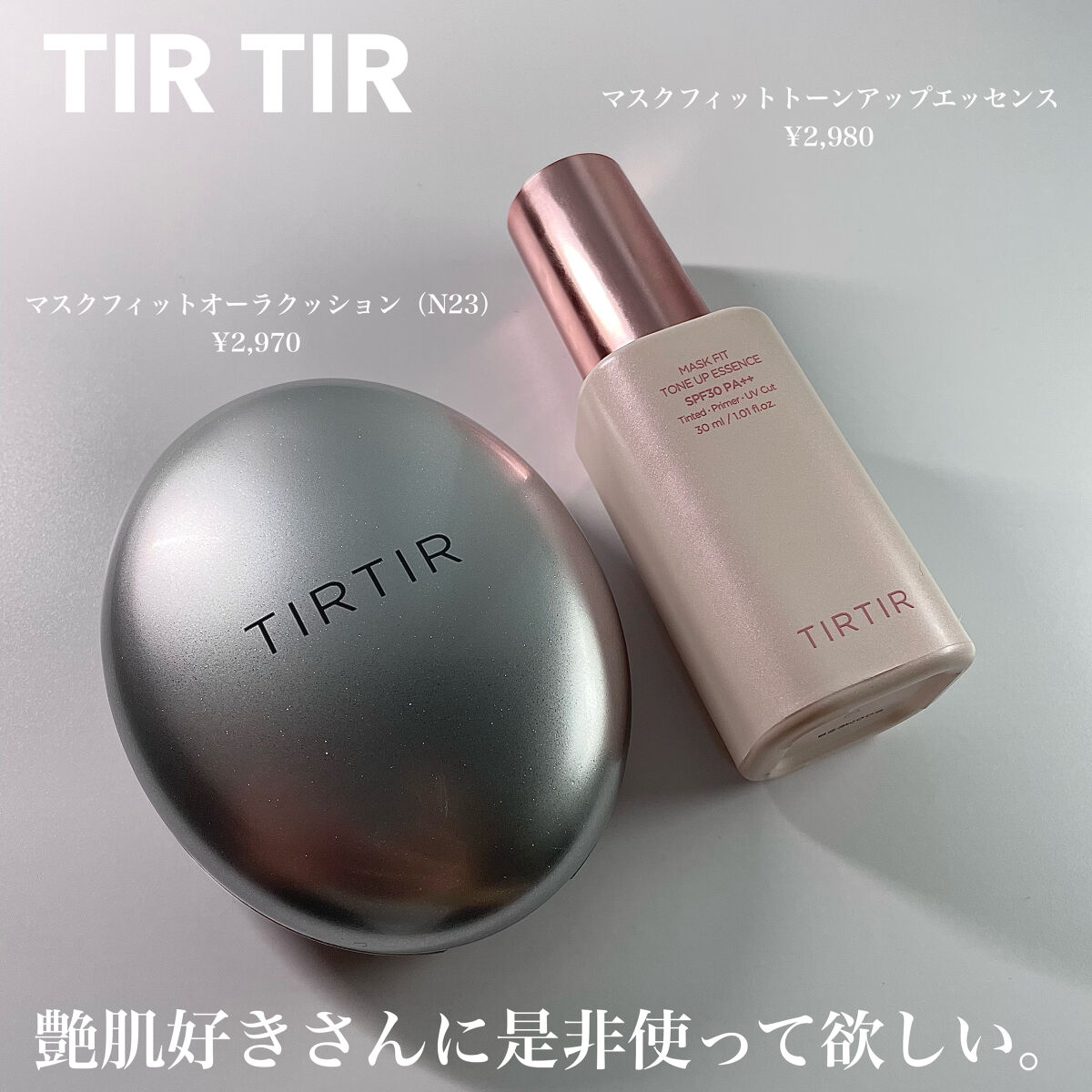 マスクフィットトーンアップエッセンス/TIRTIR(ティルティル)/化粧下地を使ったクチコミ（2枚目）