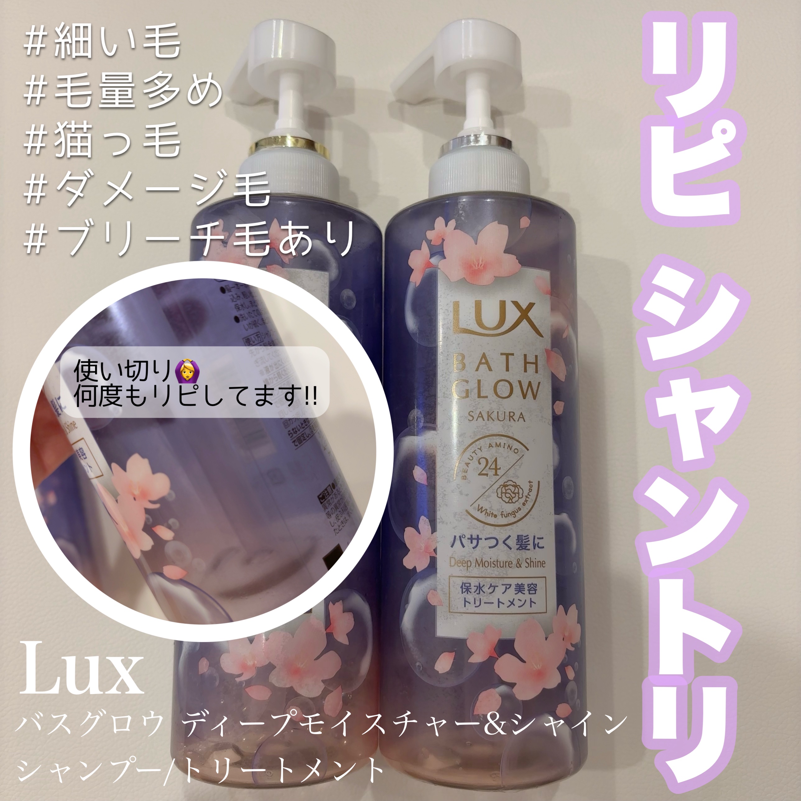 バスグロウ ディープモイスチャー&シャイン シャンプー/トリートメント/LUX/市販シャンプーを使ったクチコミ（1枚目）