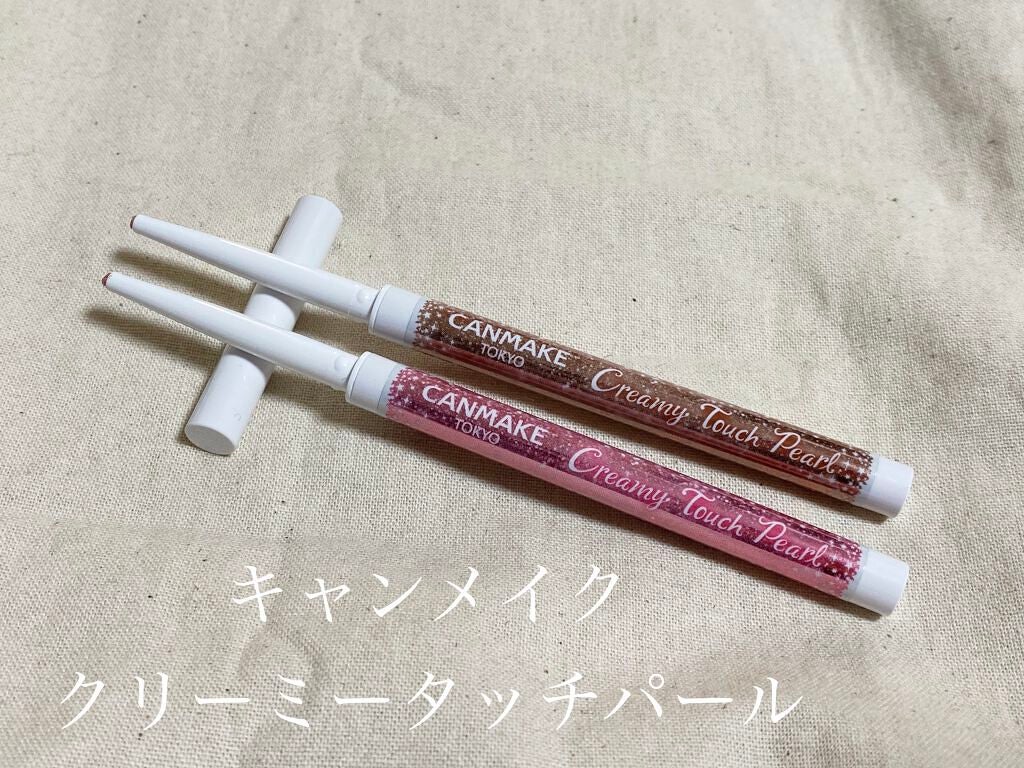 クリーミータッチパール/キャンメイク/ペンシルアイライナーを使ったクチコミ(1枚目)
