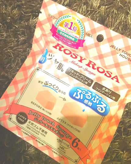 ジェリータッチスポンジ ハウス型/ロージーローザ/パフ・スポンジを使ったクチコミ(1枚目)