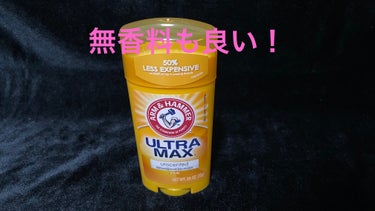 Ultra Max/Arm & Hammer/デオドラント・制汗剤を使ったクチコミ（1枚目）