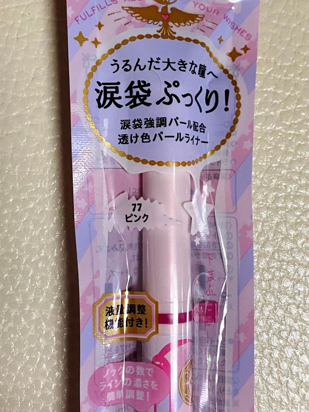 ジェルリキッドライナー/MAJOLICA MAJORCA/リキッドアイライナーを使ったクチコミ(7枚目)