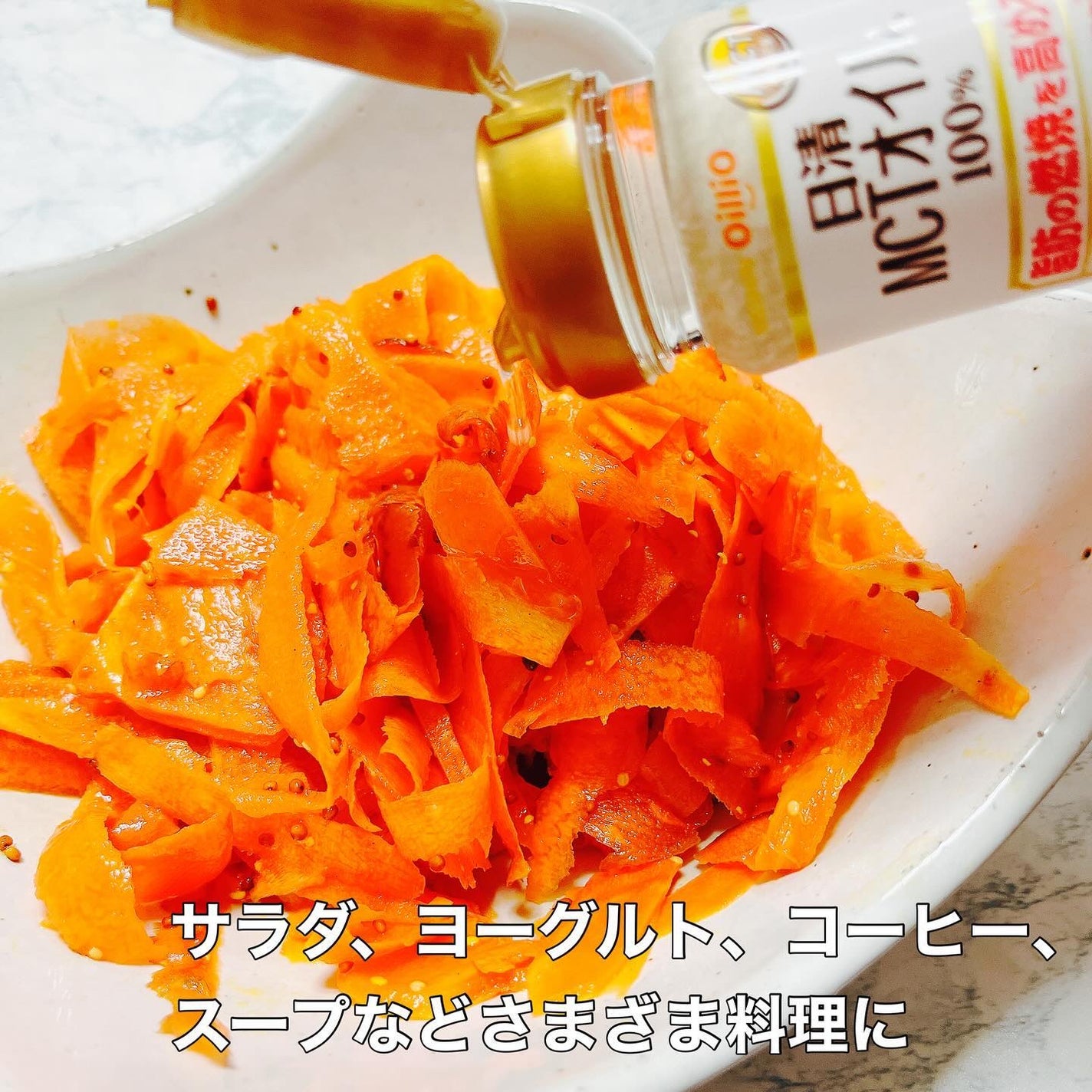 MCTオイル100%/日清食品/食品を使ったクチコミ(3枚目)