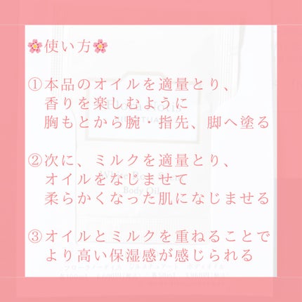 ホワイトローズ ボディオイル/Flora Notis JILL STUART/ボディオイルを使ったクチコミ(4枚目)