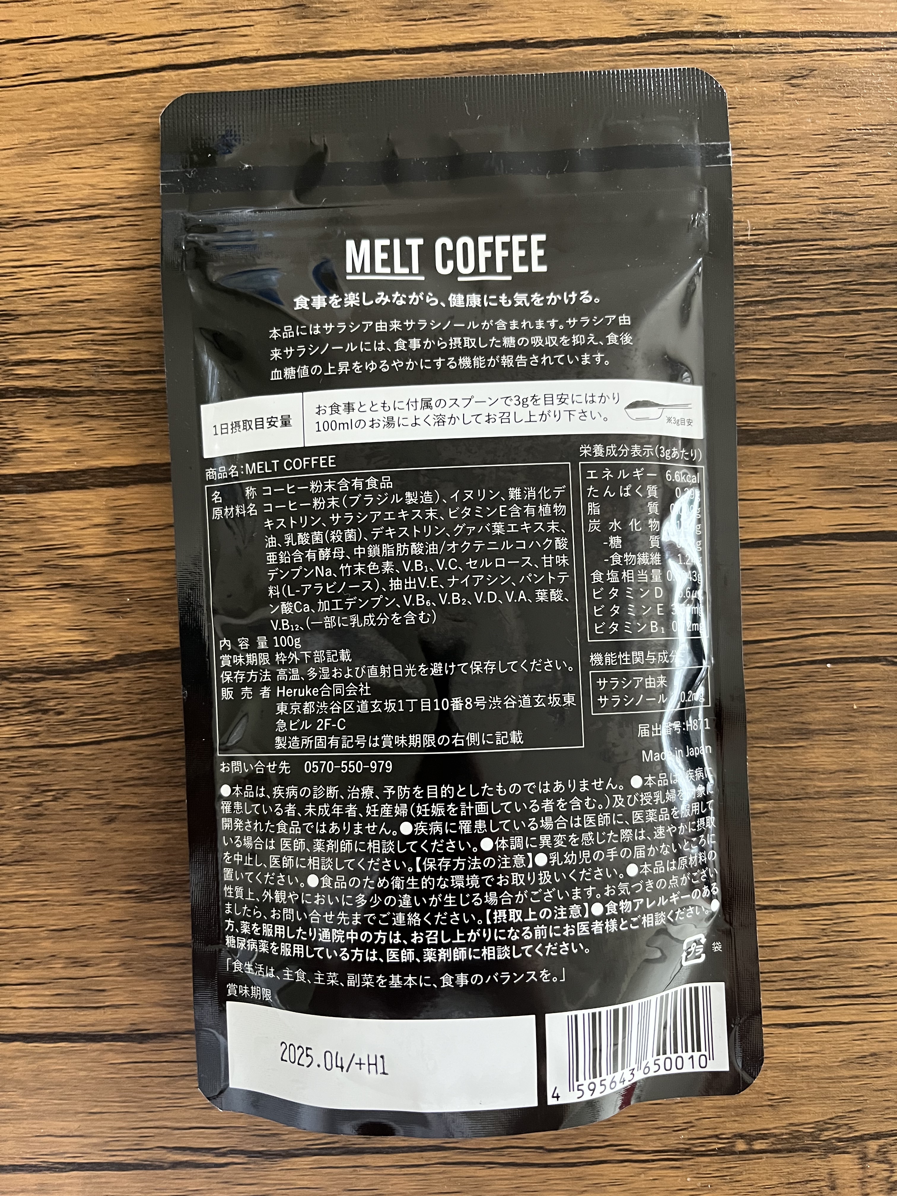 MELTCOFFEE/Haruke/食品を使ったクチコミ（2枚目）