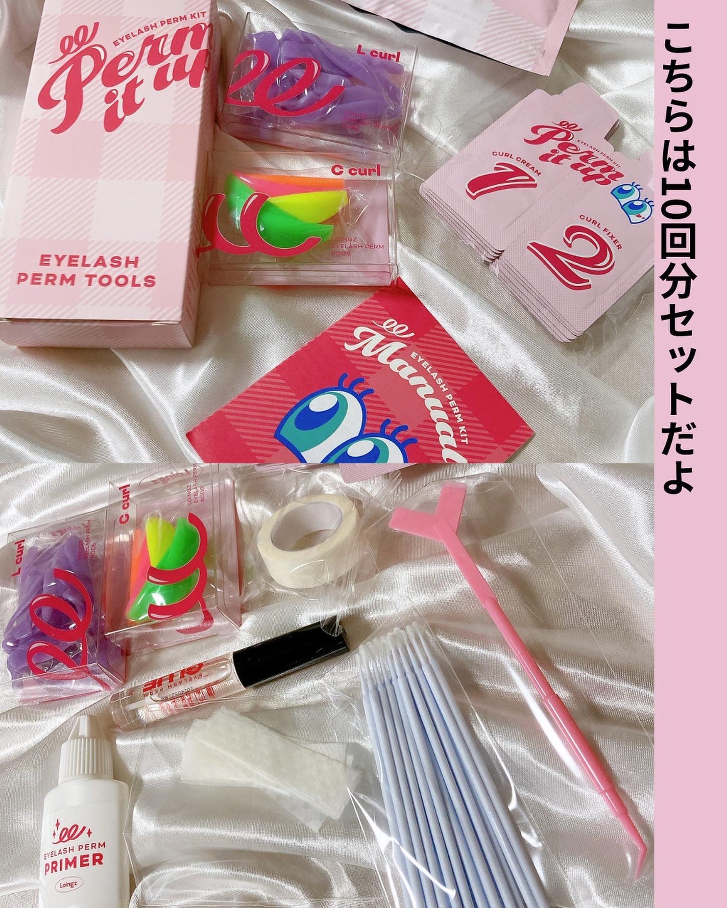 パーマイットアップアイラッシュパーマキット/Loingz/その他キットセットを使ったクチコミ(2枚目)