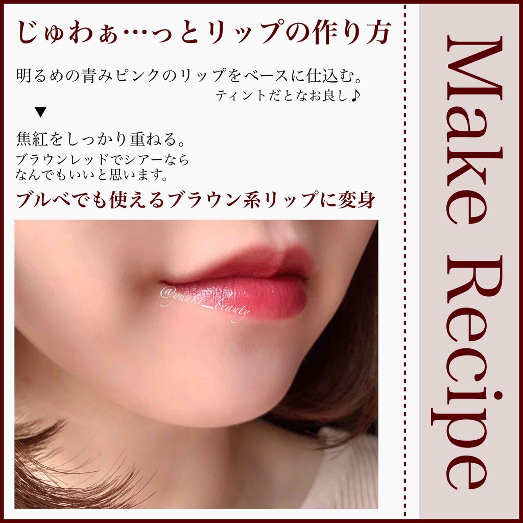 モイスチャー リッチ リップスティック/SUQQU/口紅を使ったクチコミ（3枚目）