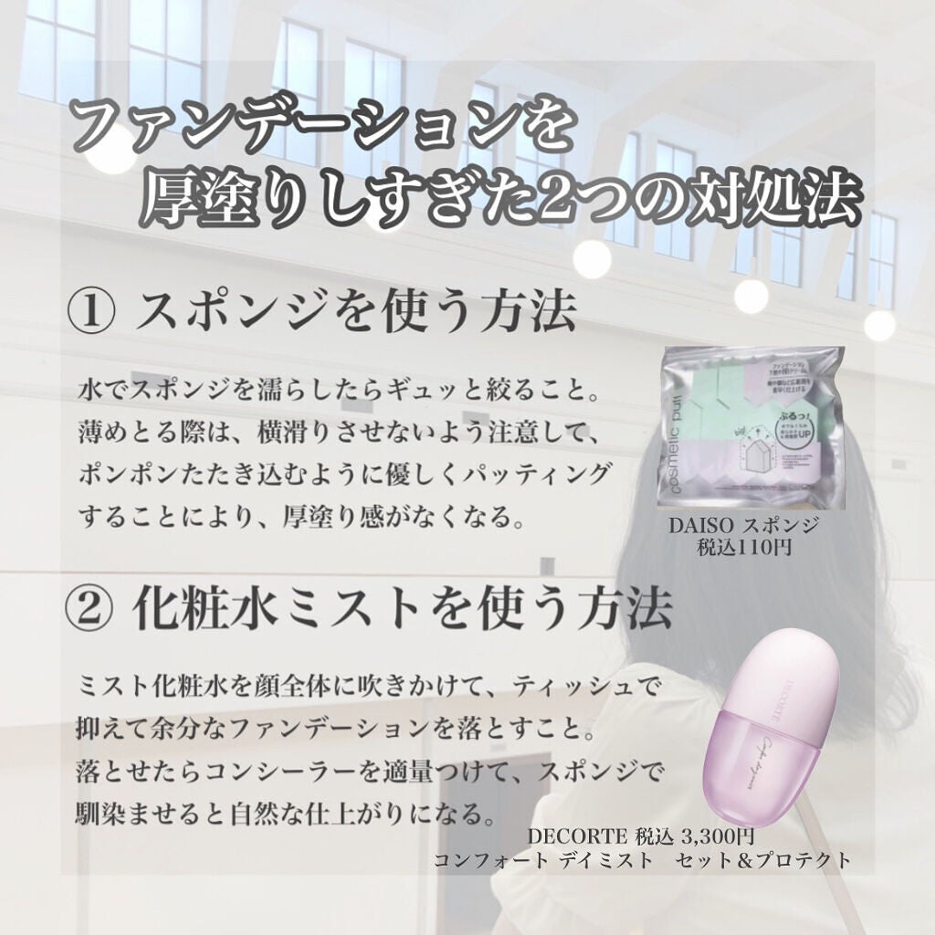 プロフィニッシュファンデーション/インテグレート/パウダーファンデーションを使ったクチコミ(9枚目)