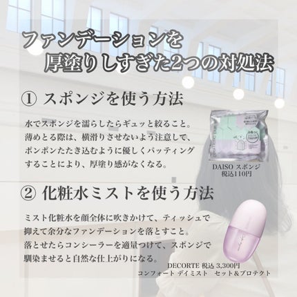 プロフィニッシュファンデーション/インテグレート/パウダーファンデーションを使ったクチコミ(9枚目)