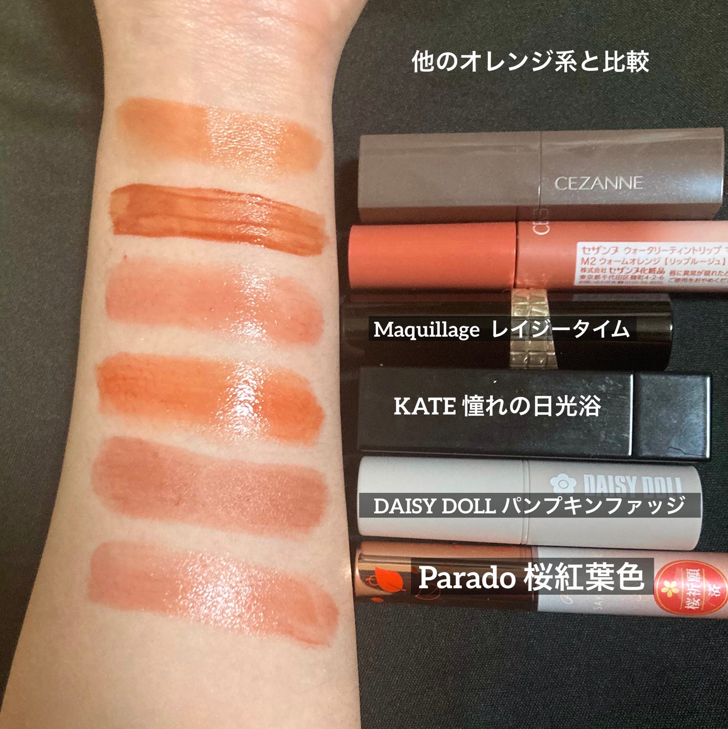 リップカラーシールド/CEZANNE/口紅を使ったクチコミ(5枚目)