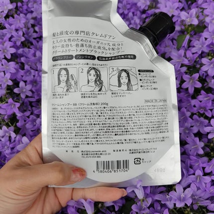 ブラッククリームシャンプー/creme de Ann/市販シャンプーを使ったクチコミ(3枚目)