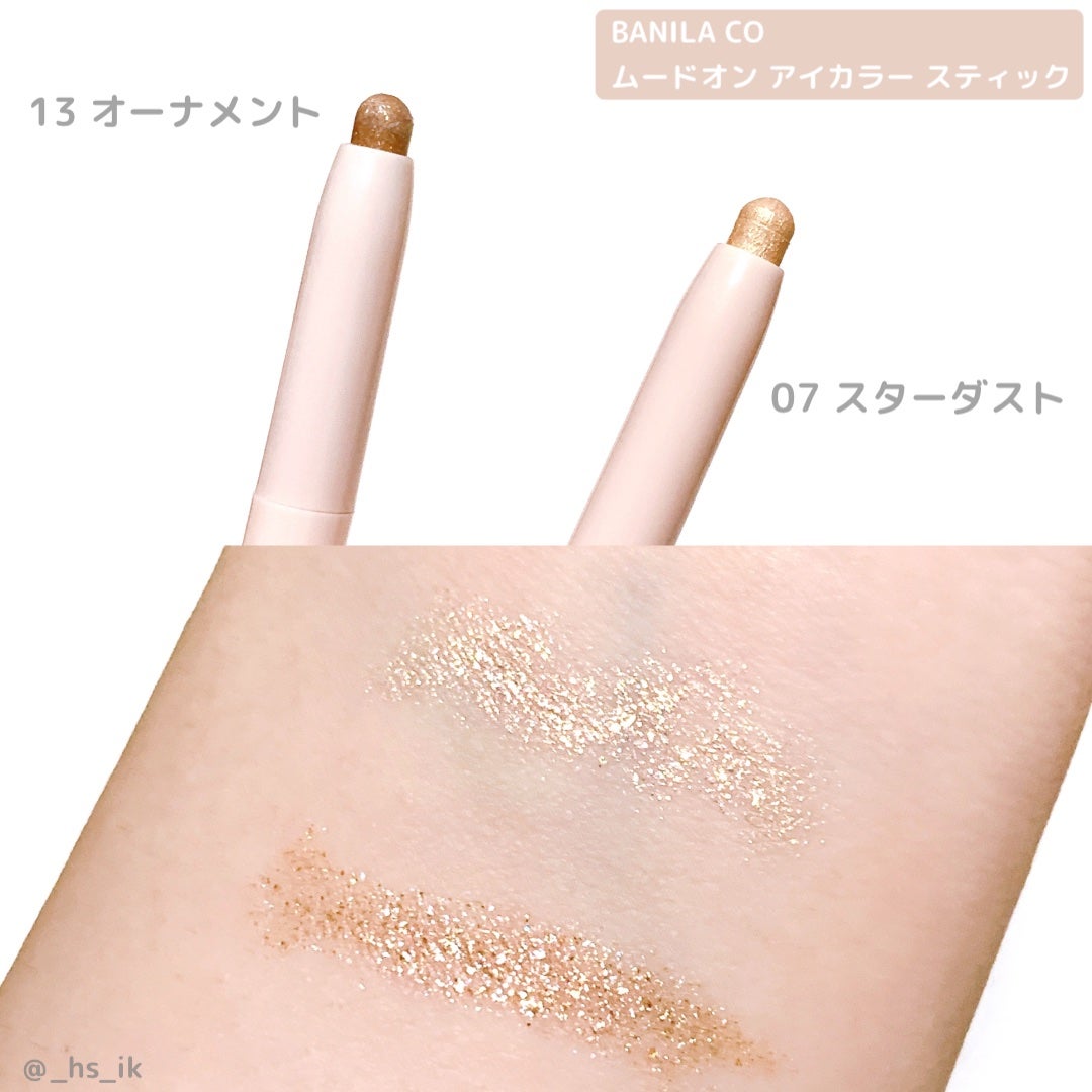 ムードオンアイカラースティック/BANILA CO/スティックアイシャドウを使ったクチコミ(2枚目)