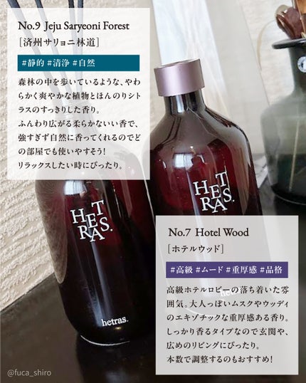プレミアムディフューザー/hetras/ルームフレグランスを使ったクチコミ(3枚目)
