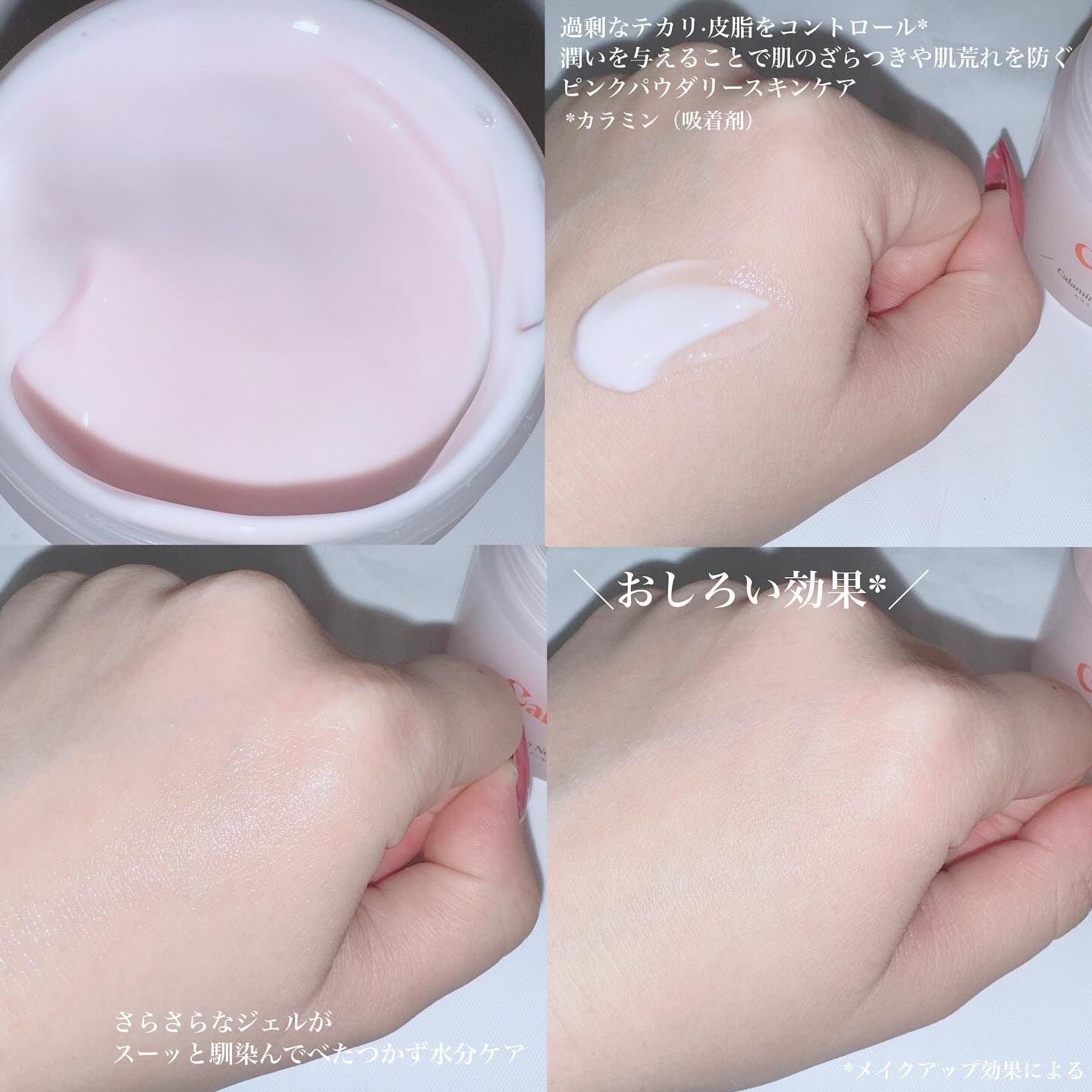 カラミー カラミンノーセバムジェル/Calamee/フェイスクリームを使ったクチコミ（3枚目）
