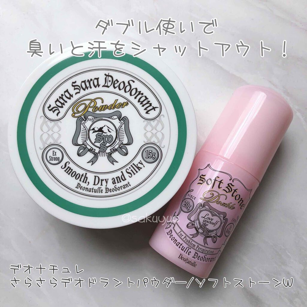 ソフトストーンＷ/デオナチュレ/デオドラント・制汗剤を使ったクチコミ（1枚目）