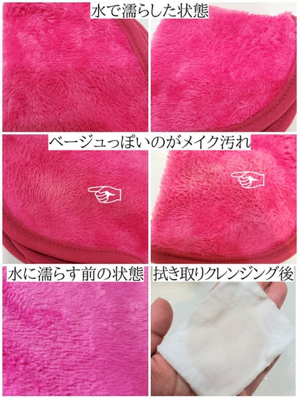 水だけでメイクが落とせる クレンジングタオル/DAISO/その他スキンケアグッズを使ったクチコミ(3枚目)