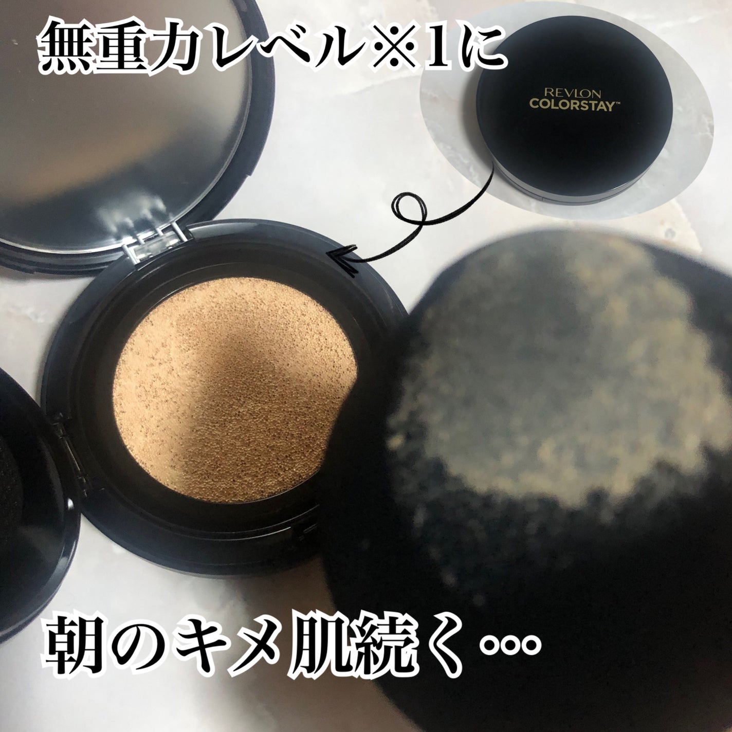 レブロン カラーステイ ロングウェア UV クッション ファンデーション/REVLON/クッションファンデーションを使ったクチコミ(1枚目)