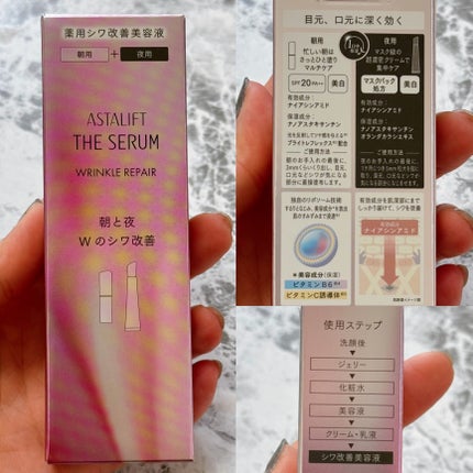 ザ セラム リンクルリペア 朝用 /アスタリフト/美容液を使ったクチコミ(8枚目)