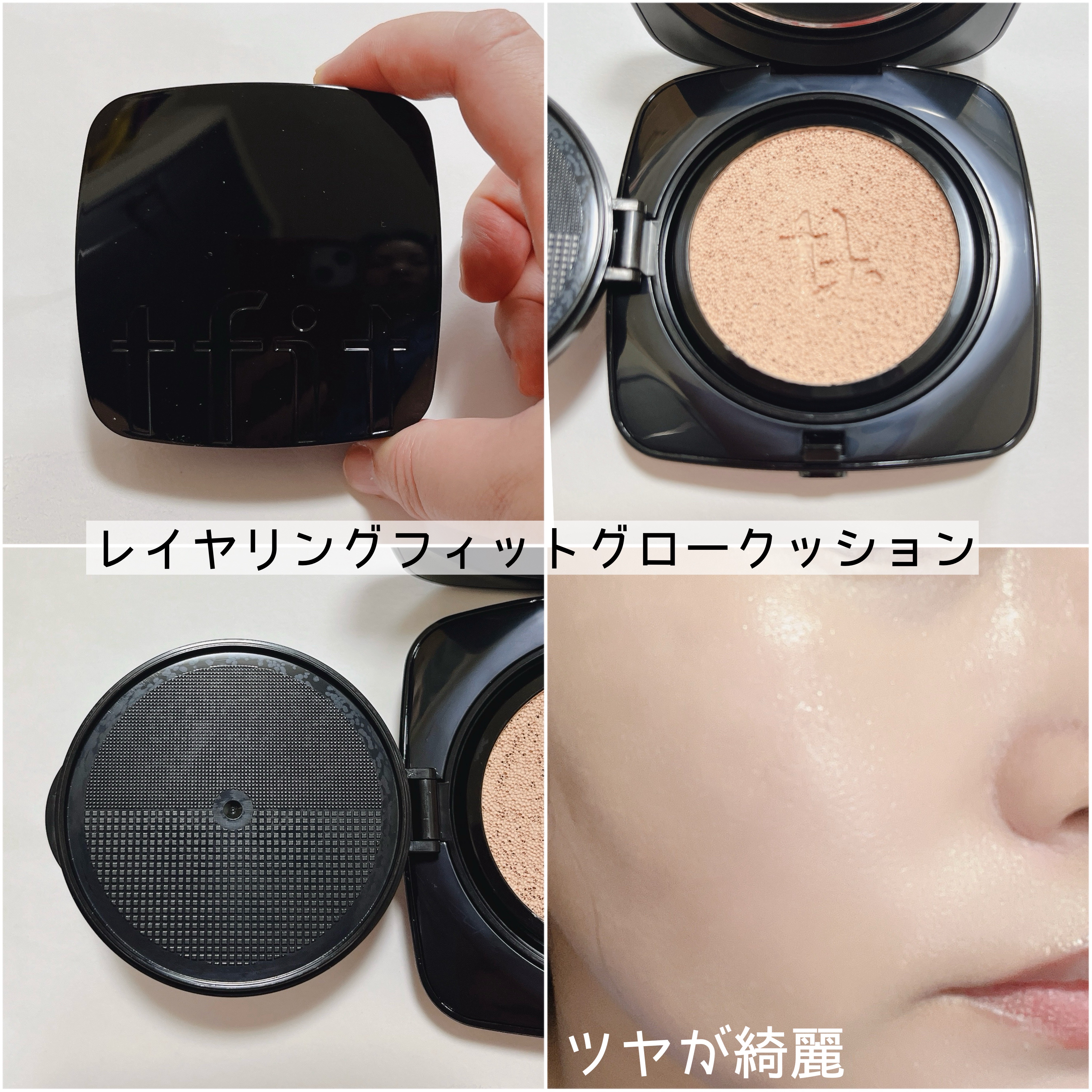 レイヤリングフィットカバークッションEX/TFIT/クッションファンデーションを使ったクチコミ（2枚目）