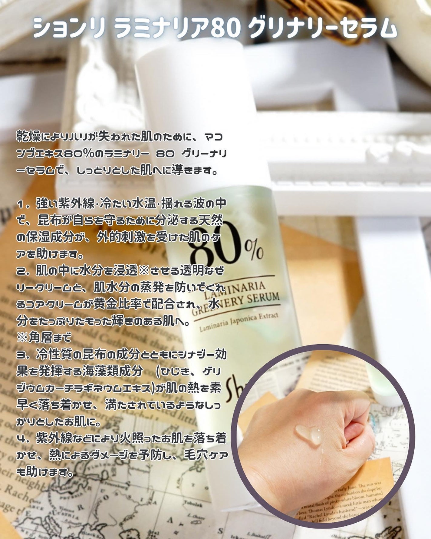 ラミナリアトナー/ShionLe/化粧水を使ったクチコミ(3枚目)