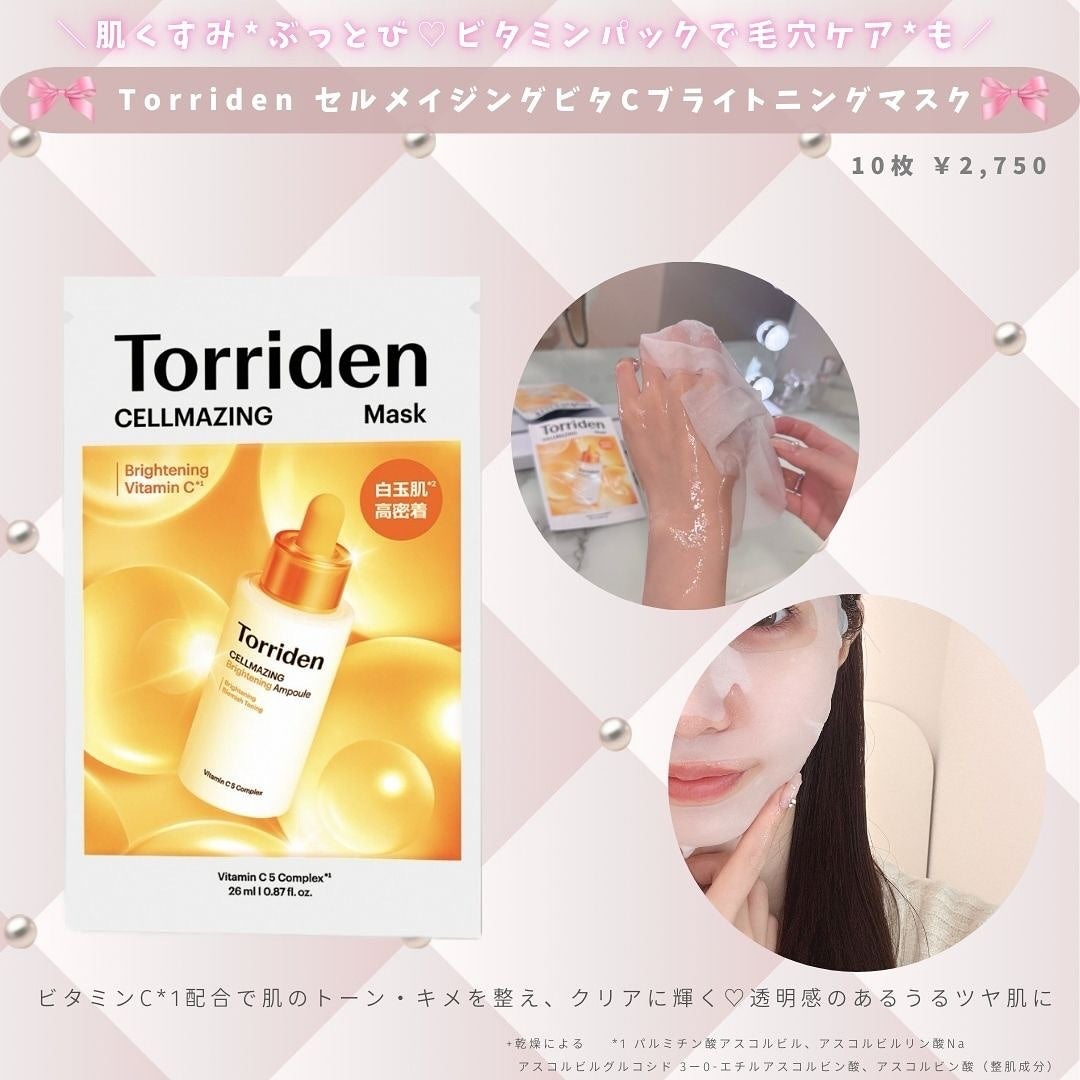 トリデン ダイブインマスクパック/Torriden/シートマスク・パックを使ったクチコミ(4枚目)