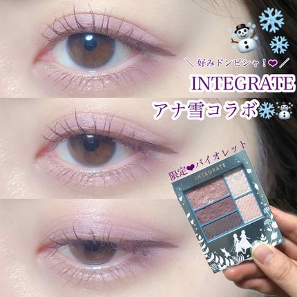 トリプルレシピアイズ/インテグレート/アイシャドウパレットを使ったクチコミ(1枚目)