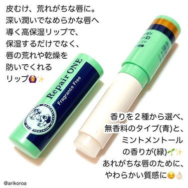 メンソレータム メンソレータム  リペアワンのクチコミ「この冬も大活躍🥺✨
メンソレータムのリペアワンをレビューです🙌🏻💕

今の季節にもとってもおす.....」（2枚目）