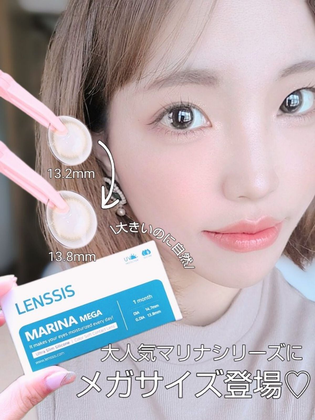 マリナシリーズ /LENSSIS/カラーコンタクトレンズを使ったクチコミ(1枚目)