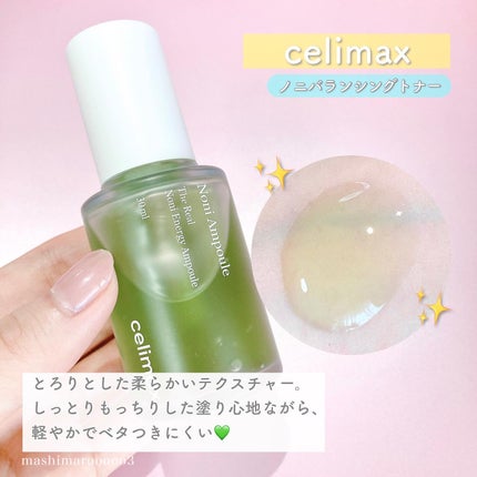 Noni Ampule/celimax/美容液を使ったクチコミ(8枚目)