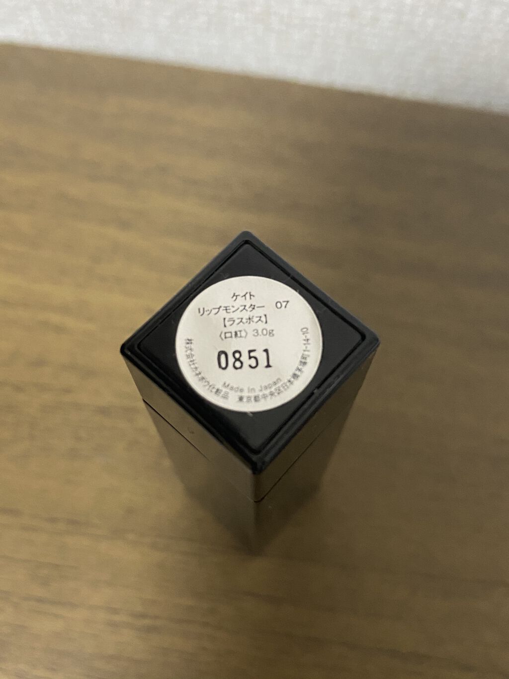 ケイト リップモンスター/KATE/口紅を使ったクチコミ（2枚目）