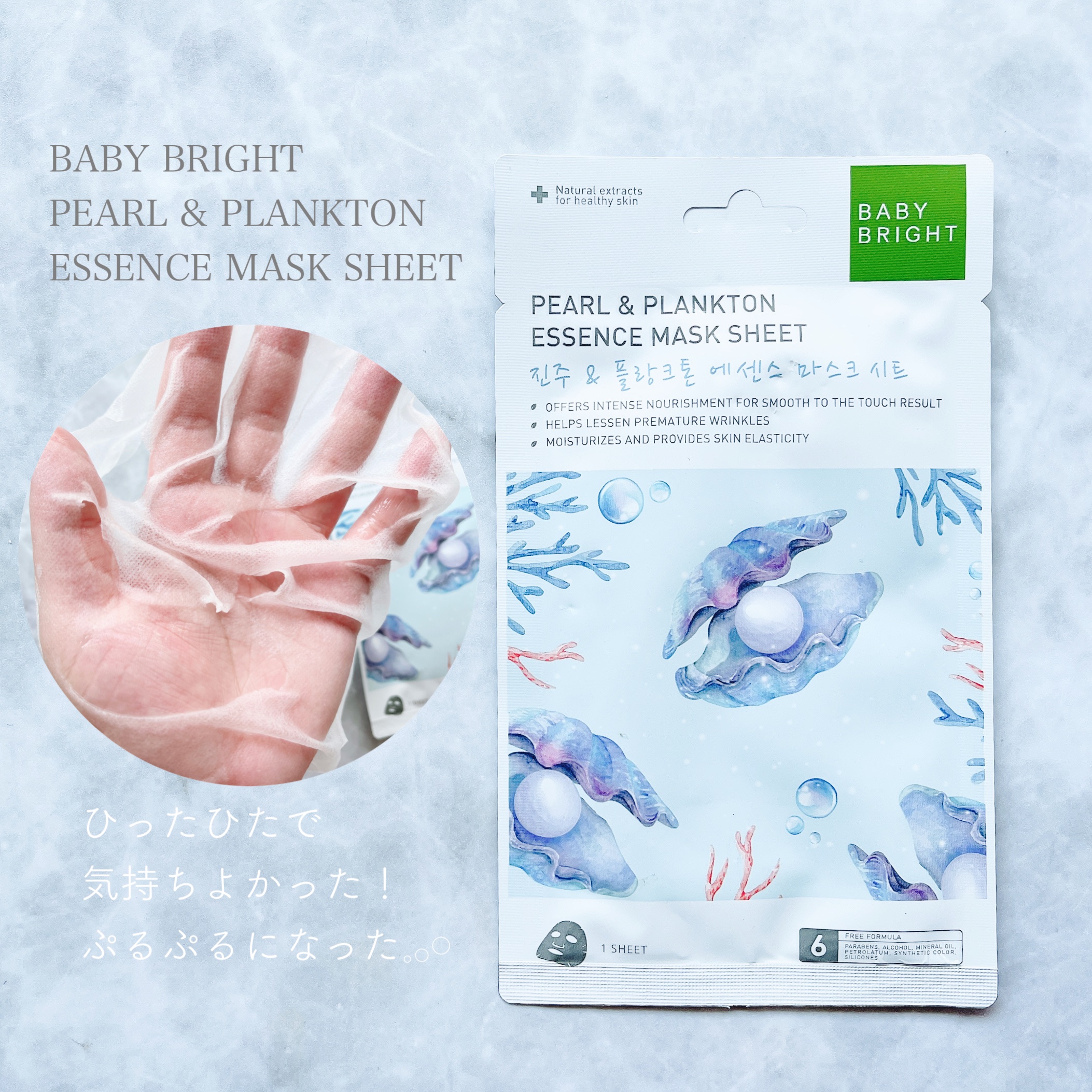  サンリューション スキンホワイトニング サンスクリーン SPF50+ PA++++/SRICHAND/その他スキンケアを使ったクチコミ（2枚目）