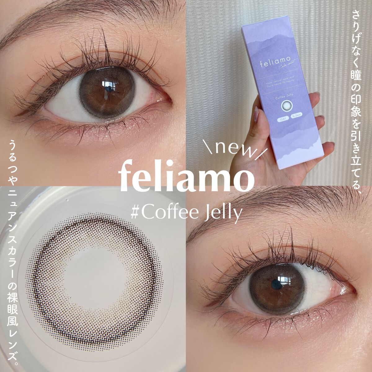 feliamo 1day/feliamo/ワンデー（１DAY）カラコンを使ったクチコミ（1枚目）