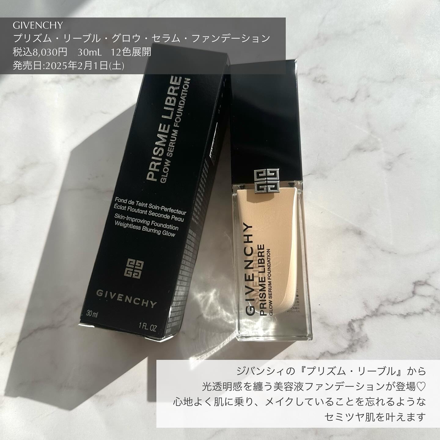 プリズム･リーブル･グロウ･セラム･ ファンデーション/GIVENCHY/リキッドファンデーションを使ったクチコミ（2枚目）